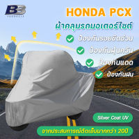 ผ้าคลุมมอเตอร์ไซค์PCX