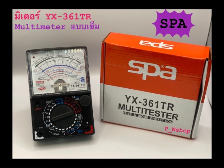 มัลติมิเตอร์-แบบเข็ม-spa-รุ่น-yx-361tr