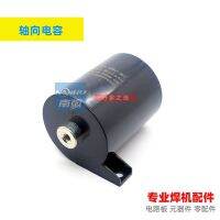 ○ ○ 2023 .. ตัวเก็บประจุช่างเชื่อม50U1000VF Non-Polar 10UF Axial IGBT เครื่องเชื่อม20UF1400V