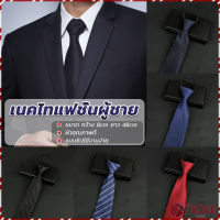 FinDee เนคไทแฟชั่นผู้ชาย เนคไทนักธุรกิจ สีพื้น แบบซิป ไม่ต้องผูก  Mens tie