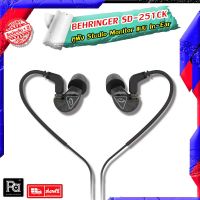 หูฟังอินเอียร์ BEHRINGER SD251CK สีดำ Studio Monitoring Earphones SD251CK SD 251CK หูฟัง อินเอียร์ in ear ระดับลำโพงสตูดิโอ SD 251 Black ตอบสนองความถี่ 20 Hz - 20 kHz PA Sound Center