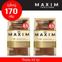 กาเเฟMaxim Aroma Select กาเเฟเเม็กซิมสีทอง เเบบรีฟิล ถุงใหญ่ (ขนาด170กรัม จำนวน X2 ถุง) : LOTผลิตใหม่ วันหมดอายุ 2024