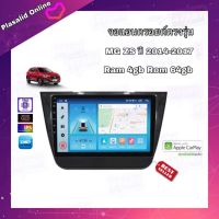 จอแอนดรอยด์ ตรงรุ่น MG ZS 2014-2017 Ram 4GB/Rom64GB New Android Version จอ IPS ขนาด 10" สินค้ารับประกัน 1 ปี