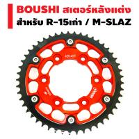 BOUSHI สเตอร์หลังแต่ง (มีเนียม) CNC สำหรับ R-15 เก่า, M-SLAZ 49T สีแดง