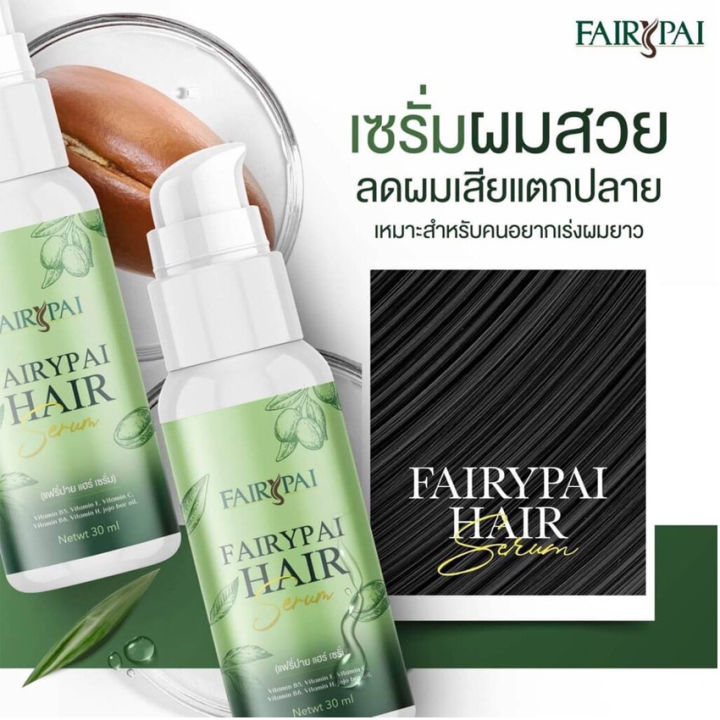 fairypai-hair-serum-แฟรี่ปาย-แฮร์เซรั่ม-วิตามินผม-สูตรเข้มข้น-ทรีทเม้น-เคราติน-treatment-keratin-30-มล-1-ขวด