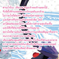 การ์ตูนวาย A พันธสัญญาปีศาจชั่วคราว