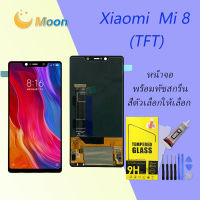 For หน้าจอ Xiaomi Mi 8 LCD Display​ จอ+ทัส Xiaomi Mi 8(TFT)