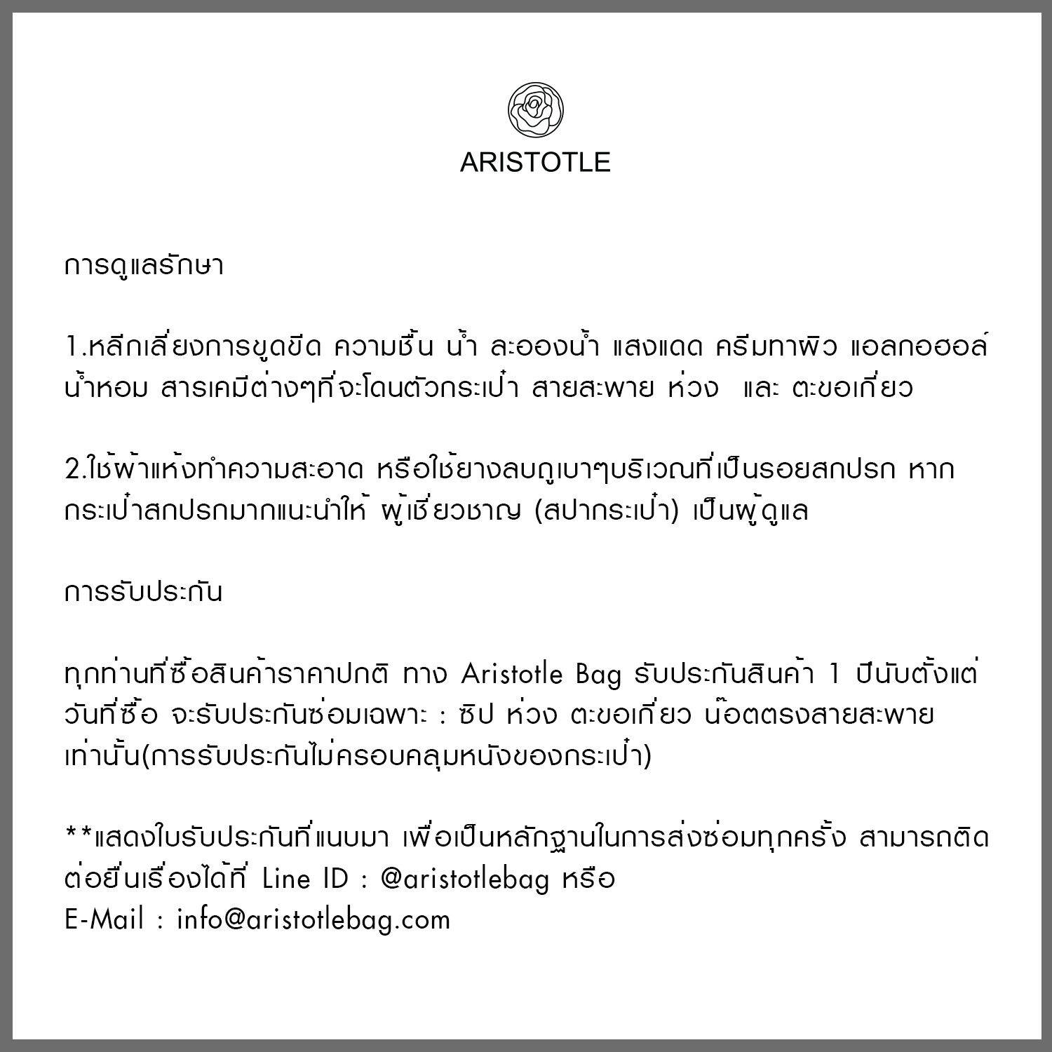 Aristotle Cookie B. Brown รุ่นคุกกี้บี สีน้ำตาล[กระเป๋าหนังวัวแท้