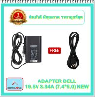 ADAPTER NOTEBOOK DELL 19.5V 3.34A (7.4* 5.0) NEW / อะแดปเตอร์เดล + แถมสายไฟ