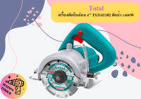 Total เครื่องตัดหินอ่อน 4" TS3141102 ตัดน้ำ 1400W ถูกที่สุด