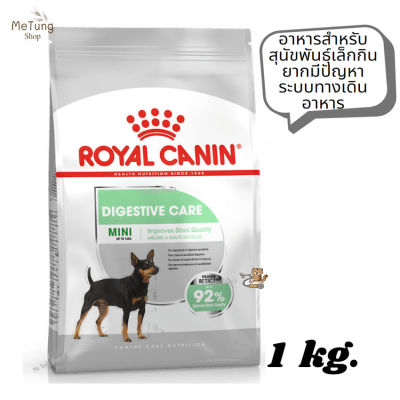 😸หมดกังวน จัดส่งฟรี 😸 Royal Canin Mini Digestive Care  อาหารสำหรับสุนัขพันธุ์เล็กกินยากมีปัญหาระบบทางเดินอาหาร ขนาด 1 kg.    ✨