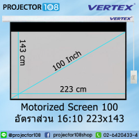 VERTEX Motorized Projection Screen 100 Inch Diag 16:10 (223 x 143 cm.) MW with BD 30 cm