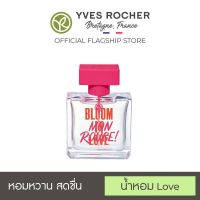 Yves Rocher Mon Rouge Bloom in Love 50 ml. อีฟโเรเช มอง รูจ บลูม อิน เลิฟ 50มล.