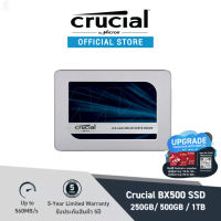 ลด 50% (พร้อมส่ง)[รับ Voucher สูงสุด 200.-] Crucial MX500 2.5 Internal SATA SSD (250GB / 500GB / 1TB) (เอสเอสดี)(ขายดี)