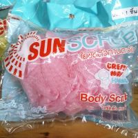 ใยขัดผิว (body scrub) ทำความสะอาดผิวกาย