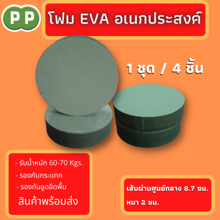 โฟม-eva-อเนกประสงค์-กันกระแทก-กันรอยขูดขีดพื้น