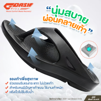 DASH - รองเท้าเพื่อสุขภาพ นุ่มสบาย ไม่ปวดเท้า รองรับส่วนโค้งบริเวณอุ้งฝ่าเท้า และแรงเหยียบ ช่วยผ่อนคลายฝ่าเท้า