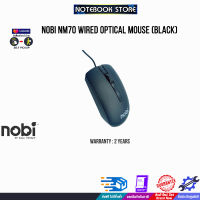 NOBI NM70 WIRED OPTICAL MOUSE (BLACK)/ประกัน 2 Y