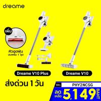 ( Pro+++ ) คุ้มค่า [เหลือ 5149 บ.  PHY2NCSG] Dreame V10 / V10 Plus (T100) เครื่องดูดฝุ่นไร้สาย พลังดูดไซโคลน 22k Pa -30D ราคาดี เครื่อง ดูด ฝุ่น เครื่องดูดฝุ่นไร้สาย เครื่องดูดฝุ่นมินิ เครื่องดูดฝุ่นรถ