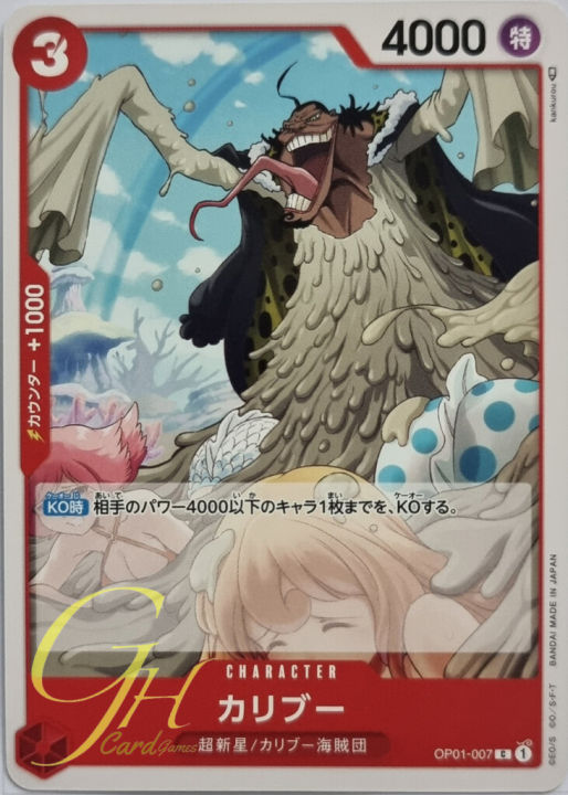 One Piece Card Game [OP01-007] Caribou (Common)