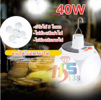 หลอดไฟพกพา LED หลอดไฟ led หลอดไฟโซล่าเซล solar ไฟฉุกเฉิน หลอดไฟฉุกเฉิน หลอดไฟ ไฟ led ไฟโซล่าเซลล์