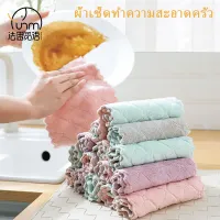 Fasimiyu [สุ่มสี] ผ้าเช็ดทำความสะอาดเศษผ้าสองด้านแผ่นดูดซับทำความสะอาดแผ่นขัดล้างจานเครื่องมือห้องครัว