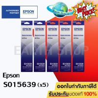 ตลับผ้าหมึก Epson S015639 ผ้าหมึกพร้อมตลับของแท้ ยาว 10 เมตรเต็ม ใช้สำหรับเครื่อง  LQ310 LQ-310 / EARTH SHOP #หมึกสี  #หมึกปริ้นเตอร์  #หมึกเครื่องปริ้น hp #หมึกปริ้น   #ตลับหมึก