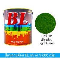 สีพ่นลายฆ้อน บีแอล เบอร์ 801 ขนาด 3000g. สีระเบิด สีเกร็ด สีพ่นอุตสาหกรรม