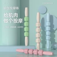 Original Massage Stick Mace Muscle Relaxer Stove Leg Artifact Calf Massage Roller Fitness Fascia Stick Langya Roller