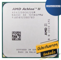 AMD X2 220 ราคา ถูก ซีพียู CPU AM3 Athlon II X2 220 2.8Ghz พร้อมส่ง ส่งเร็ว ฟรี ซิริโครน มีประกันไทย