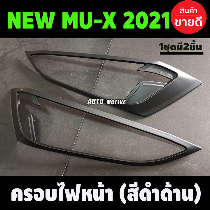 ครอบไฟหน้า-ครอบไฟท้าย-สีดำด้าน-isuzu-mux-mu-x-2021-2022-ao