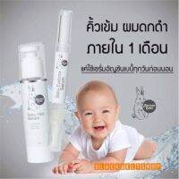 ♗BB050102 ll สินค้าใหม่ เพิ่งผลิต พร้อมส่ง‼️ เซรั่มอัญชันบำรุงผม สำหรับเด็กและทารก ออร์แกนิค◈