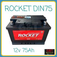 ROCKET DIN75 SMF (LN3) แบตเตอรี่รถยนต์ 75Ah แบตขั้วจม แบตแห้ง แบตรถยุโรป ร็อคเก็ต แบตพร้อมใช้