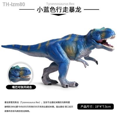🎁 ของขวัญ Tyrannosaurus Rex ไดโน