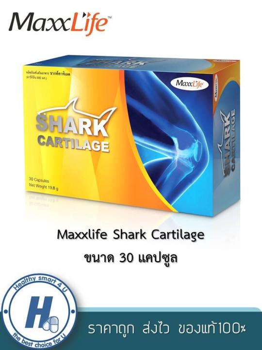 maxxlife-shark-cartilage-บรรจุ-30-แคปซูล-ชาร์ค-คาทิเลท-กระดูกอ่อนปลาฉลาม