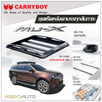 Carryboy แร็คหลังคาครบเซ็ท Isuzu Mu-X (สีดำ)