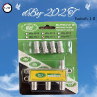 dBy TAP-OFF 2way รุ่น dBy-202T แยกสัญญาณ ทีวี RF