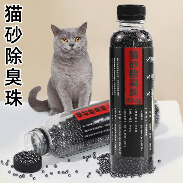 Cat litter deodorant beads Cat litter deodorant cat feces deodorant Cat