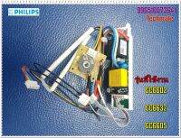 อะไหล่ของแท้/เมนบอร์ดเตารีดไฟฟ้าฟิลิปส์/POWER PCB ASM/Philips/996510073641