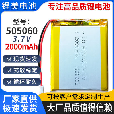 505060 แบตเตอรี่ลิเธียมโพลิเมอร์ 3.7V, 2000mAh, ลำโพงอัจฉริยะ, GPS Locator, แบตเตอรี่ลิเธียม LO25