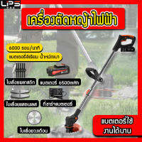 (รับประกัน1ปี+อุปกรณ์10ชิ้นฟรี) เครื่องตัดหญ้าไฟฟ้าไร้สาย ตัด แต่ง หญ้า ต้นไม้ กิ่งไม้ มอเตอร์เทคโนโลยีล่าสุดจากเยอรมัน Brushless คุณภาพสูง