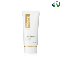 SMOOTH E GOLD CREAM - สมูทอี โกล์ ครีม 30 กรัม  [Pharmalife]