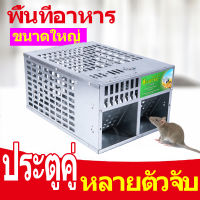 ???2.0กับดักหนูอัตโนมัติ กับดักหนู Mouse trap กับดักหนูนา กับดักหนูวงเดือน กับดักหนูฝาถังสไลด์  กรงดักหนู