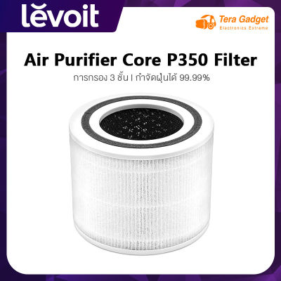 Levoit Core P350 Air Purifier Filter White ไส้กรองอากาศ