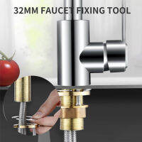 【คลังสินค้าพร้อม】32มม. Faucet Fixing ชุดเครื่องมือห้องครัวห้องอาบน้ำอ่างล้างหน้า Faucet Fastener Single Hole Nut Mounted Fitting Circlip Faucet Installation