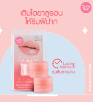 ลิป CATHY DOLL 2% HYALURON LIP MASK 4.5G 2% hyaluron lip mask, a very moisturizing lip mask