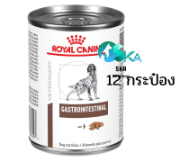 Royal Canin Gastro intestinal อาหารเปียก สุนัขท้องเสีย การย่อยการดูดซึมอาหารผิดปกติ 400g 12 กระป๋อง