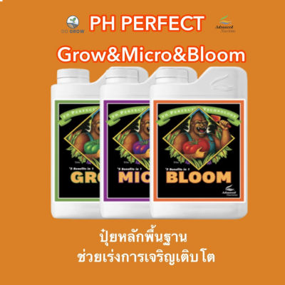 [ready stock]พร้อมส่ง PH Perfect Grow Micro Bloom  ปุ๋ยหลัก ขวดแท้มีบริการเก็บเงินปลายทาง