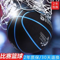 ✷ suede leather basketball 5 adult young students indoor and outdoor wholesale concrete 7 children