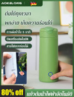 Geegobuy ถ้วยต้มน้ำพกพาขนาดเล็ก ถ้วยต้มน้ำไฟฟ้าที่รวมการอบอุ่นและการปรุงอาหารอัตโนมัติ ถ้วยบำรุงสุขภาพและรักษาความอุ่นให้คงที่